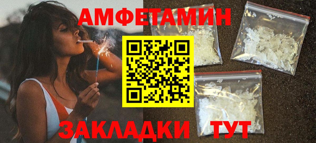 АМФЕТАМИН 98% Холмск