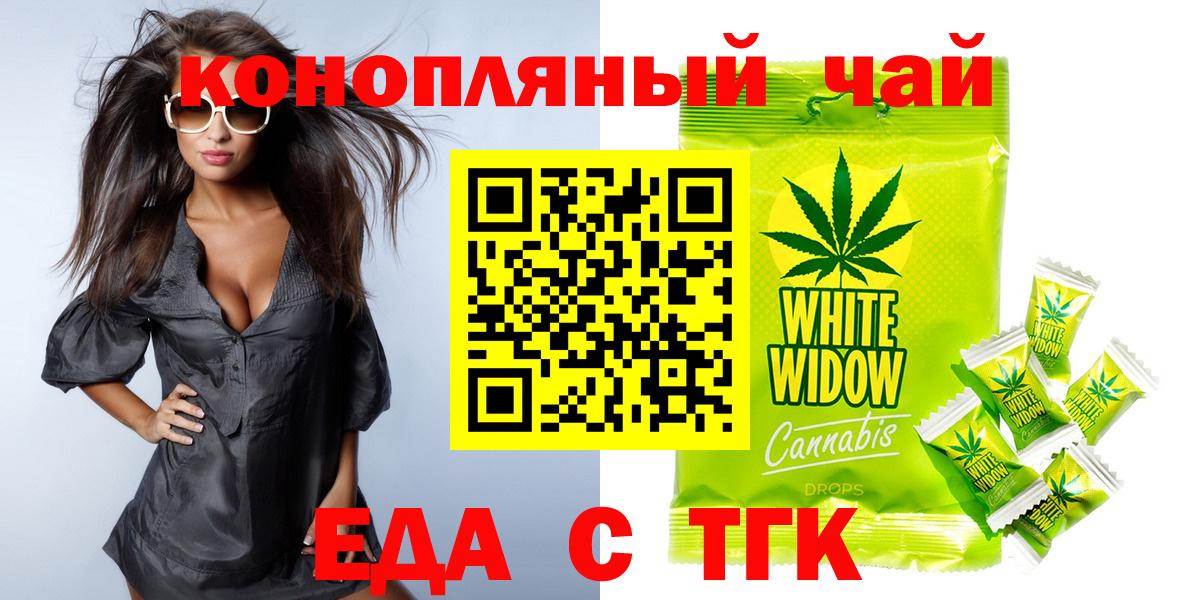Печенье с ТГК марихуана Холмск