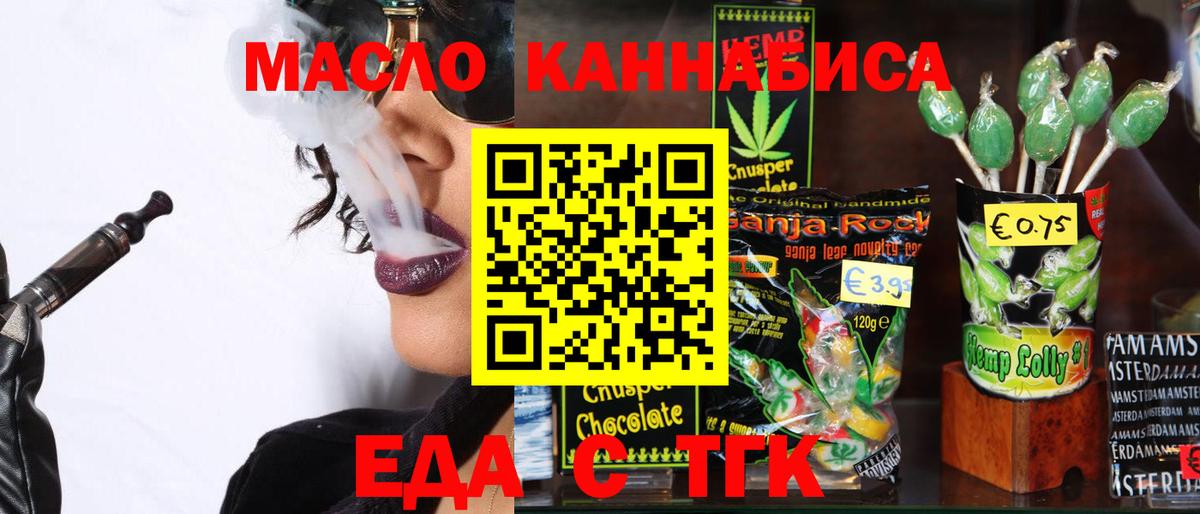 Cannafood марихуана  Вход с VPN  Холмск 