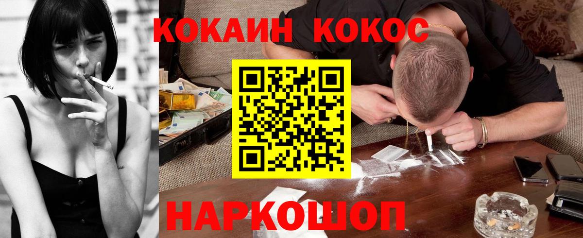 Кокаин Колумбийский  COCAIN 97%  Холмск  Вход с VPN 