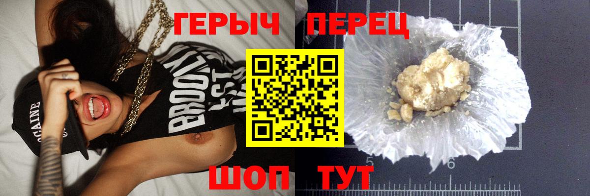 ГЕРОИН Афган Холмск