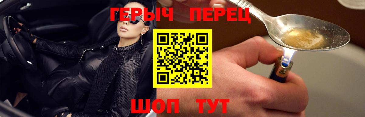 Холмск  ГЕРОИН афганец  Вход с VPN 