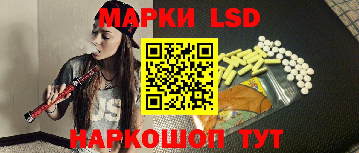 ЛСД экстази кислота Холмск