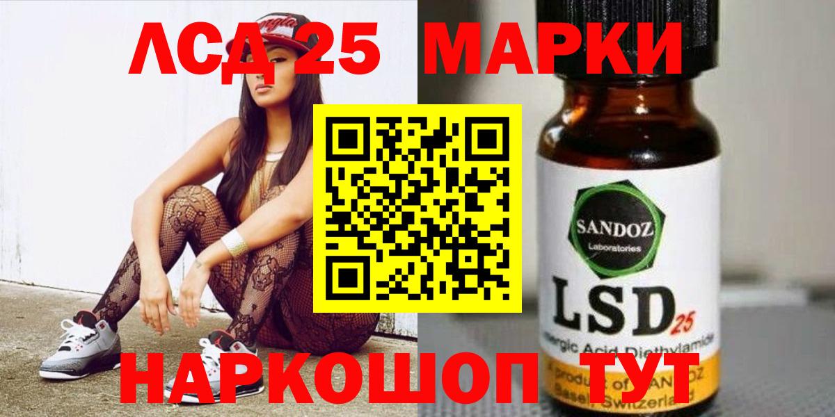 ОМГ ОМГ рабочий сайт  Вход с VPN  Холмск  LSD-25 экстази кислота  LSD-25 экстази 