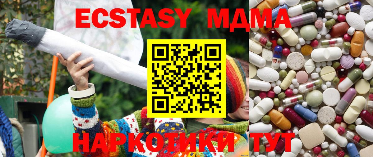 МДМА Molly  МДМА VHQ  Вход с VPN  Холмск 