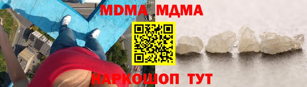 МДМА VHQ Холмск