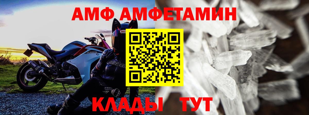 Метамфетамин кристалл  Метамфетамин кристалл  Вход с VPN  Холмск 