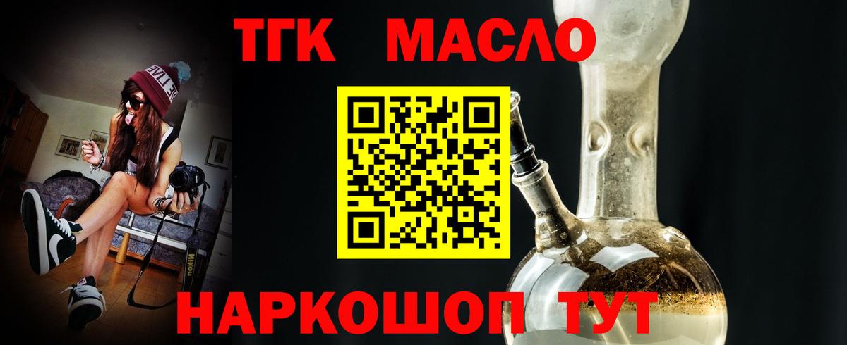 Дистиллят ТГК гашишное масло  ТГК вейп  Вход с VPN  Холмск 
